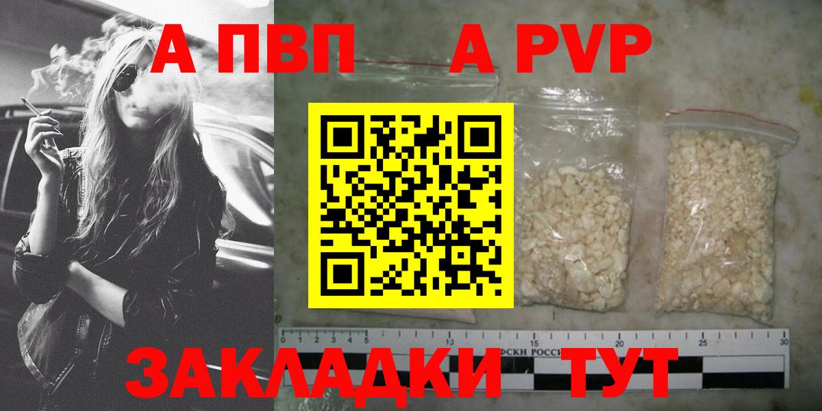 Тюмень  Альфа ПВП крисы CK  Вход с VPN  А ПВП Соль 