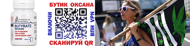Бутират BDO 33% Тюмень