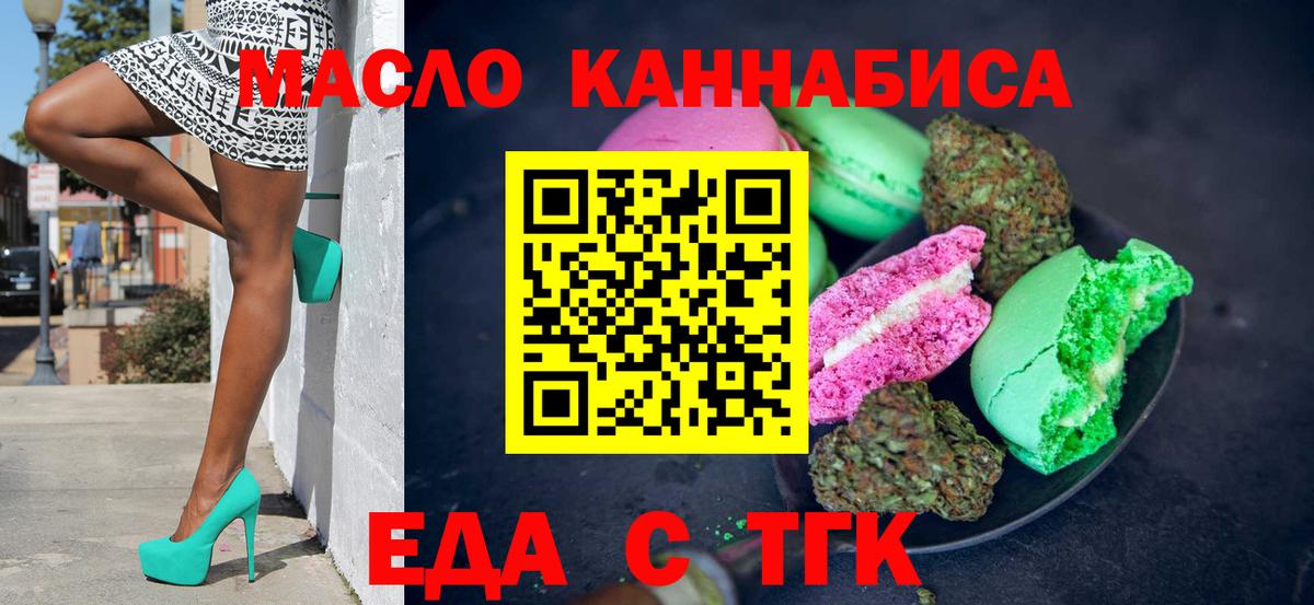 Cannafood конопля  Вход с VPN  Тюмень 