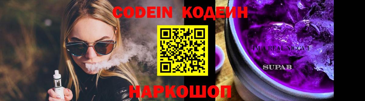 Тюмень  Кодеин напиток Lean (лин)  Кодеин напиток Lean (лин)  Вход с VPN 