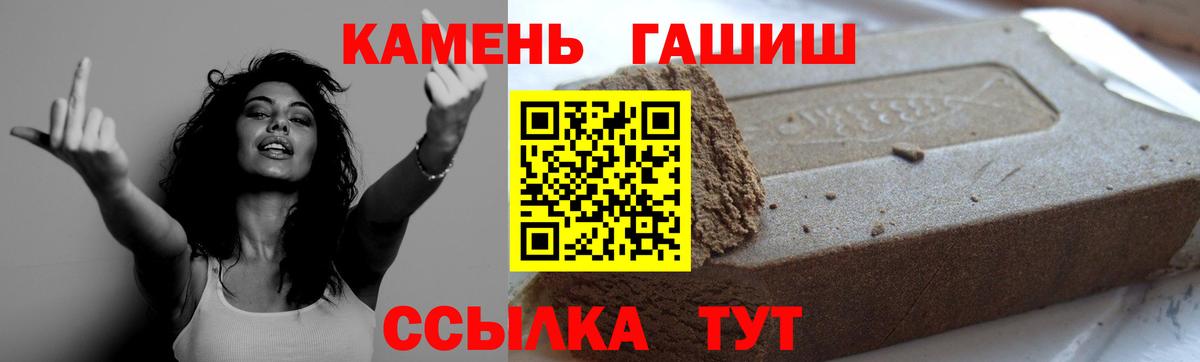 ГАШ AMNESIA HAZE  ГАШИШ гарик  Тюмень  Вход с VPN 