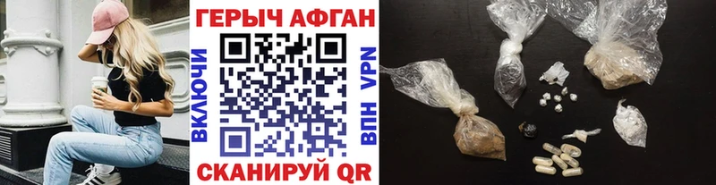 ГЕРОИН Афган  купить наркоту  Тюмень 