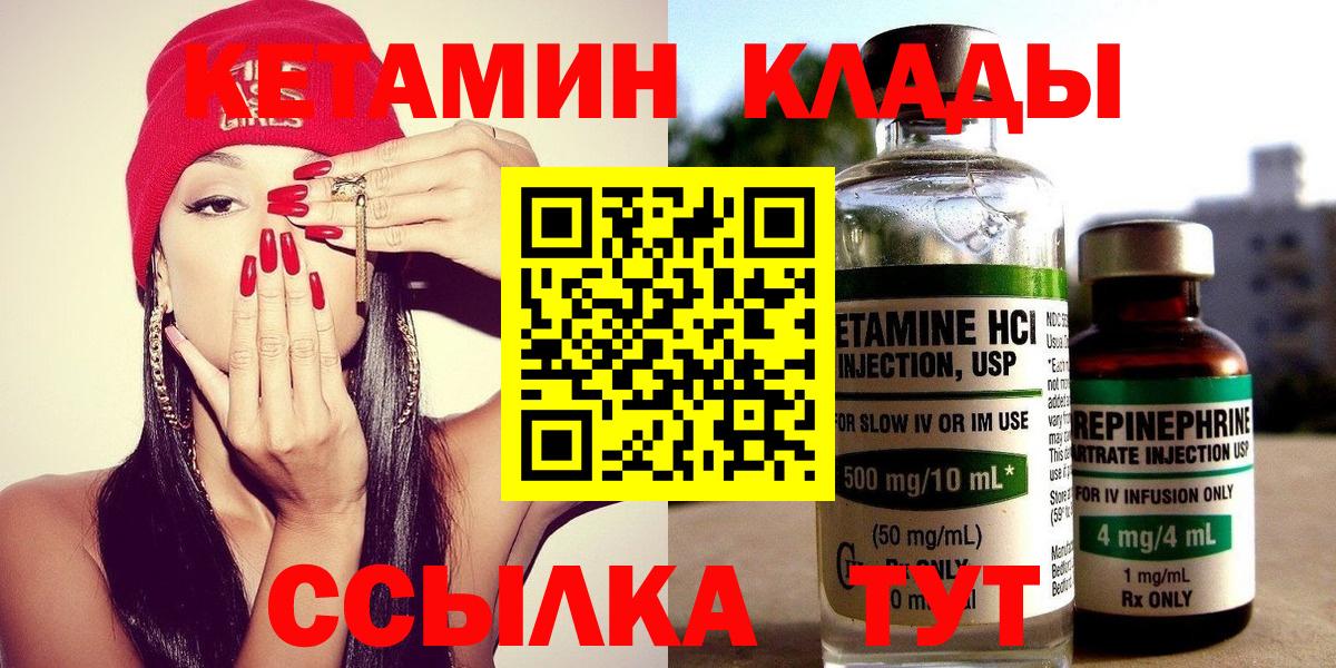 Кетамин VHQ  Вход с VPN  Тюмень  Кетамин VHQ 