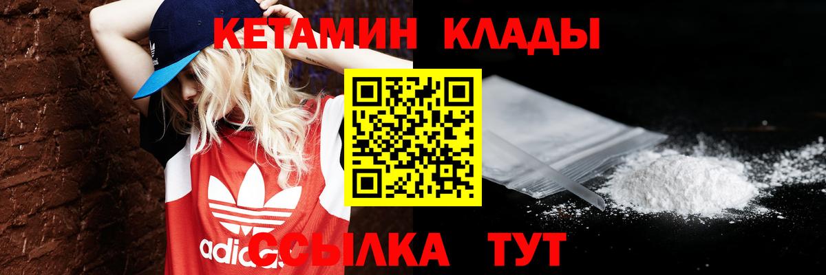 КЕТАМИН ketamine Тюмень