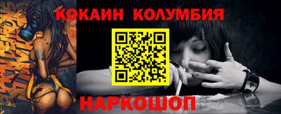 кокаин колумбия Новодвинск