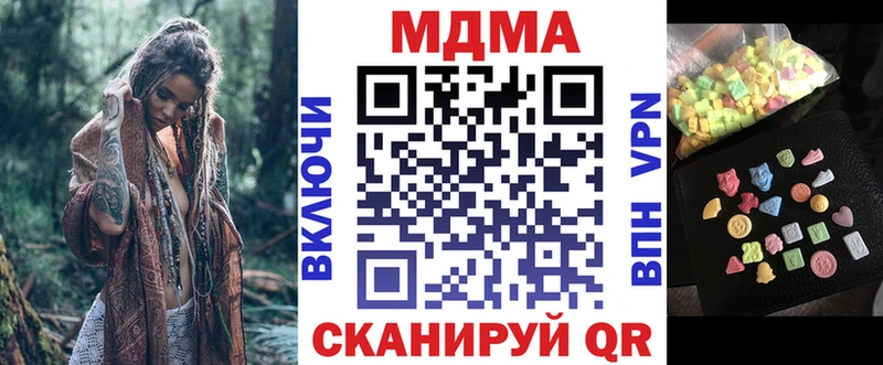 купить закладку  Тюмень  MDMA Molly 