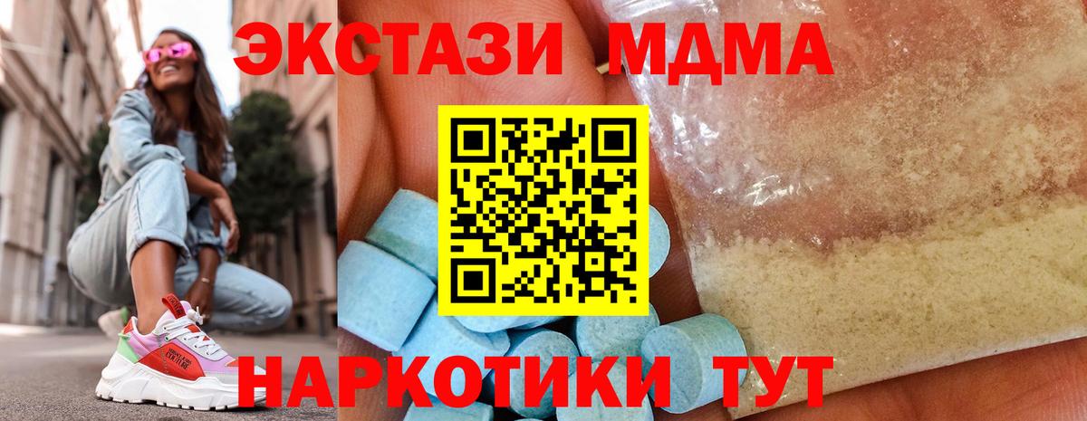 МДМА crystal  MDMA  Вход с VPN  Тюмень  МДМА кристаллы 