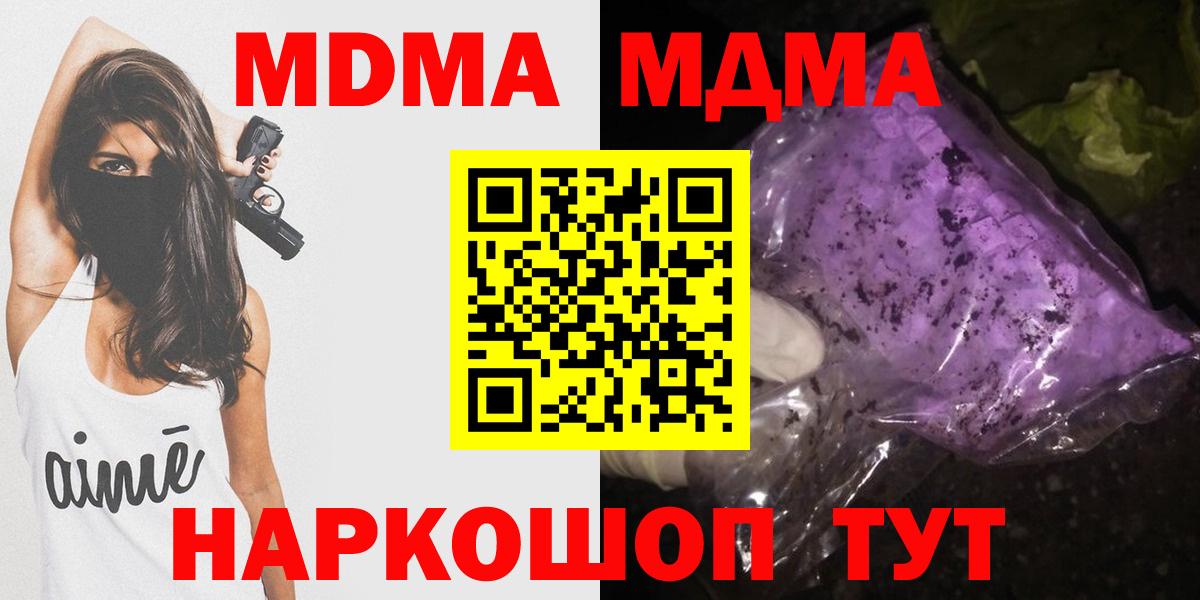 МДМА кристаллы Тюмень
