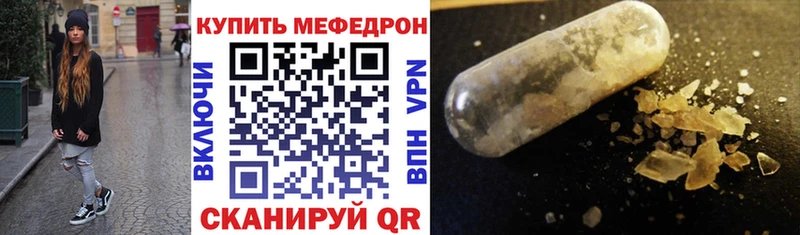 Мефедрон кристаллы Тюмень