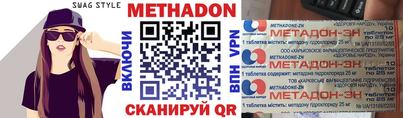 Метадон methadone  магазин продажи   Тюмень 