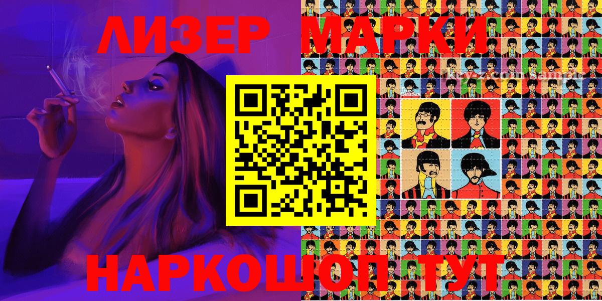 Марки N-bome 1500мкг Тюмень