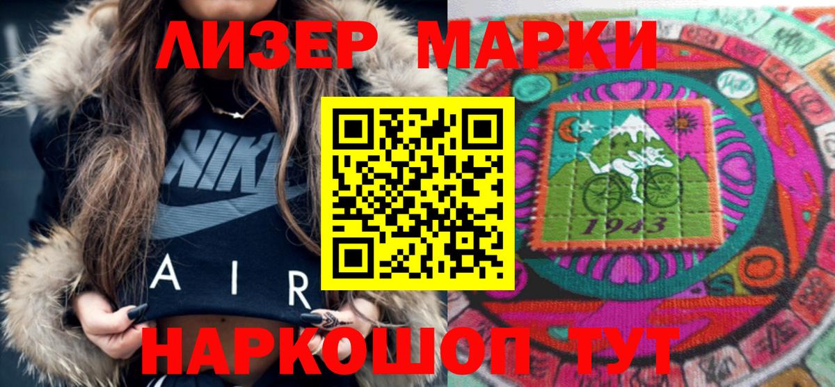 Наркотические марки 1500мкг  Марки N-bome  Тюмень  Вход с VPN  Наркотические марки 1500мкг 