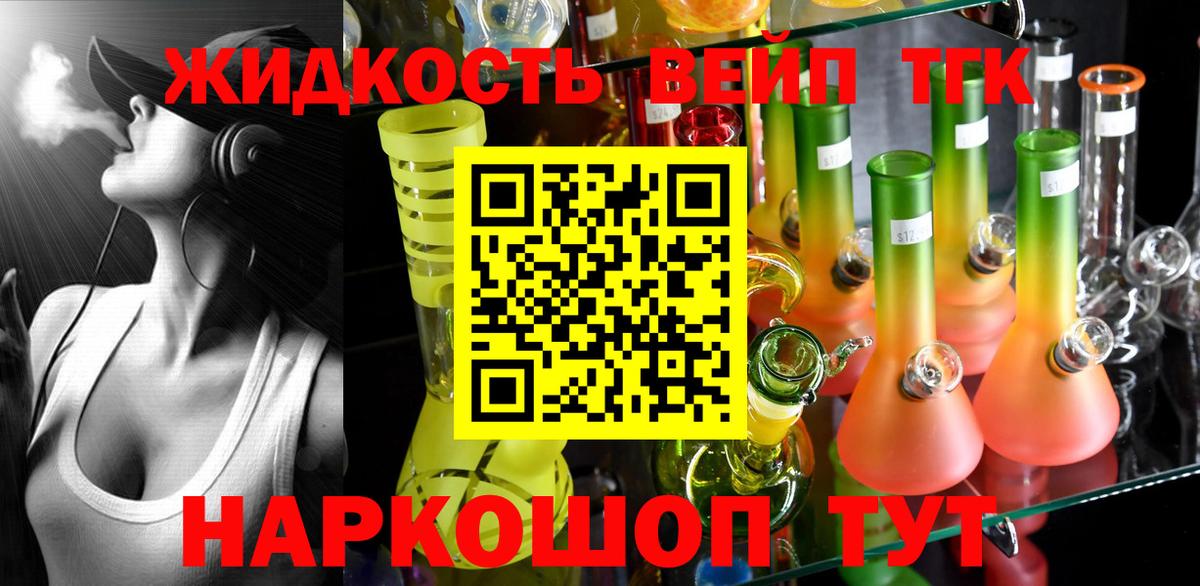 ТГК гашишное масло Тюмень