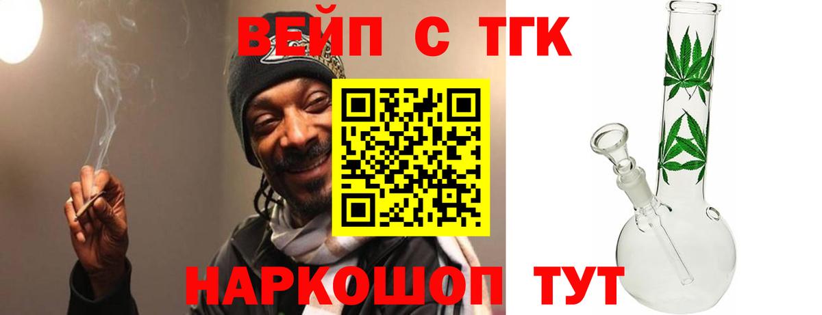 ТГК вейп с тгк  Дистиллят ТГК THC oil  Тюмень  Вход с VPN 